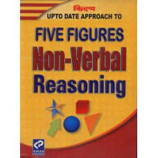 Kiran Prakashan Five Figures Non-verbal Reasoning (HM ) @ 275